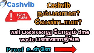 cashvib scam alert  cashvib update in tamil [upl. by Naihtsirc]