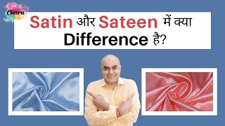 SatinSateen Fabric  Difference Between Satin amp Sateen Fabric  हिंदी में [upl. by Anirol885]