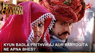 Dharti Ka Veer Yodha Prithviraj Chauhan  Kyun badla Prithviraj aur Sanyogita ne apna bhes [upl. by Britni943]