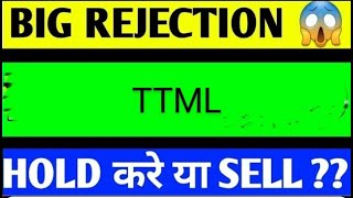 ttml share latest news today ttml share analysis ttml share price target ttml share latest news [upl. by Ynnaf]