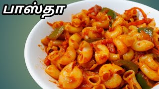 பாஸ்தா செய்வது எப்படி  Pasta Recipe in Tamil  How To Make Pasta in Tamil  Sunday Samayal [upl. by Kahl528]