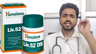 Himalaya liv52 ds tab useside effectdosesliv52ds ke faydebenefits of liv 52 DS tablet review [upl. by Keen]