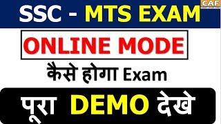 SSC MTS Online Exam demo कैसा होगा Exam PATTERN [upl. by Elfie]