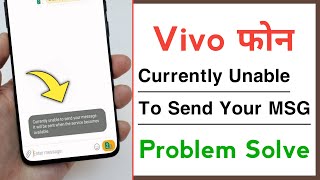 Vivo Currently Unable To Send Your Message It will be Sent when the service becomes available Solve [upl. by Tnattirb]