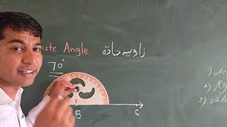 Maths  Types of Angle  Acute angle  Right Angle  Obtuse angle  زاویوں کی قسمیں [upl. by Anoynek]