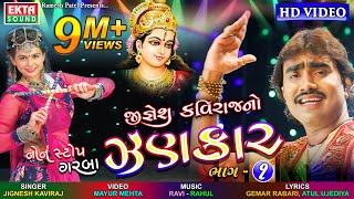 Jignesh Kavirajno Zankar Part1  HD Video Songs  Navratri Special 2017  EktaSound [upl. by Amme476]