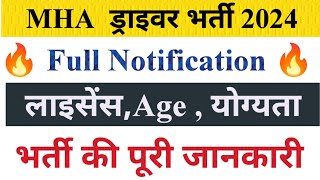 MHA Driver New Vacancy Out Official Notification Total Post Age Qualification Driver [upl. by Ausoj]