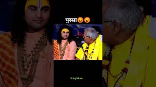 Aniruddhacharya ji ko dhamki mili😱 aniruddhacharyaji 4rabetind shorts [upl. by Noami541]