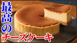 混ぜ方ひとつでプロ級！最高のチーズケーキの作り方を公開します How to make Cheese cake [upl. by Asyal]