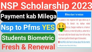 Nsp ka paisa kab aayega  Nsp Scholarship ka paisa kab milega  nsp payment update  nsp pfms [upl. by Lydia]