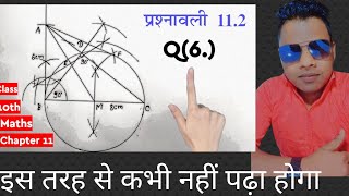 class10th maths chapter 11 exercise 112 question 6 in hindi [upl. by Oicnecserc]