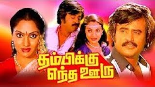 Thambikku Entha Ooru Full Movie HD [upl. by Analram627]