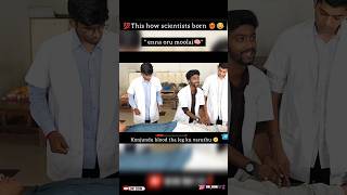 🤯❤️‍🔥enna oru moolai new method of heart transplantation 🫀😂 trending comedy of medicos trending [upl. by Siramed514]