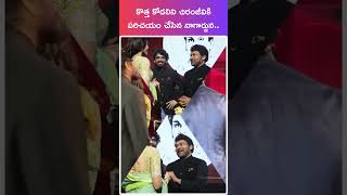 Nagarjuna introduced sobhita to chiranjeevi shorts nagachaitanya nagarjuna chiranjeevi sobhita [upl. by Daryn]