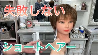 レザーとセニングシザーでカットするショートヘアー ミズタニシザー yuragi【徹底解説】 [upl. by Reham]