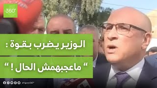 Le ministre du commerce Tayeb Zitouni s’attaque à la mafia de l’importation du café [upl. by Bunny291]