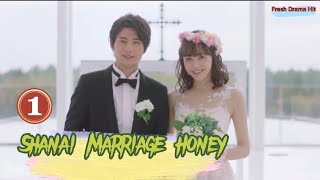 Eng sub Shanai Marriage Honey Ep 01 Japanese Drama [upl. by Amabil346]