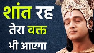 श्री कृष्ण कहते है  BestKrushnamotivationvedio  krushna motivation SNvoice209 [upl. by Terese316]