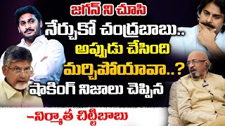 Producer Chitti babu About Jagan And Chandrababu   RED TV TELUGU [upl. by Anama]