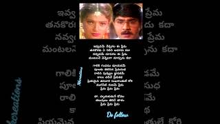 Prema Prema song lyrics telugulove srikanth ravali [upl. by Millda]