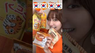 【韓国の食べたら最後やばかったオレンジお菓子】asmrASMR韓国お菓子韓国お菓子おやつ海外お菓子orangefoodorange [upl. by Nared]