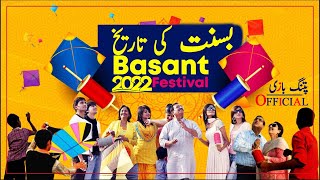 Basant Dates in Pakistan 2022  Basant in Pakistan 2022 Calendar  Pindi Basant Date Fsd basant 2022 [upl. by Zurek]