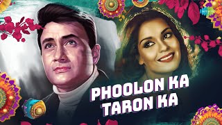 Phoolon Ka Taaron Ka  Lyrical  Rakshabandhan Special  Kishore Kumar  RD Burman  Anand Bakshi [upl. by Lander307]