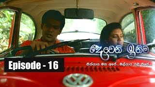 Deweni Inima  Episode 16 27th February 2017 [upl. by Dione809]