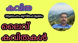 MT MUKKOM KAVITHKAL is live [upl. by Glory]