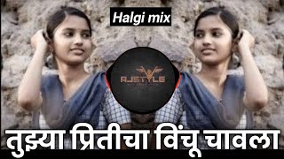 Tujhya priticha vinchu mala chavla dj song  तुझ्या प्रितीचा विंचू मला चावला  Dj Ajstyle Remix [upl. by Sholeen]