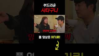 shots 부드러운 사타구니 술꾼개그우먼들 EP67 [upl. by Alvera]