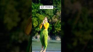 Surya Namaskar suryanamaskaryoga suryanamaskar explore yoga youtubeshorts shortvideo saree [upl. by Ylen]