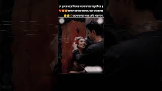 Batase gun gun eseche fagun❤‍🔥💝💓 whatsappstatus bangla video short video [upl. by Macfadyn]