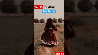 Janaan Pashto Song StarRSLetsFun song shorts short songs [upl. by Emrich]