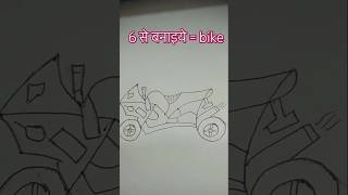 tranding song 🎶🎶 easy drawing for bike 🏍️🏍️ chaudhar jaat ki viral song 💖💗💝✨💕viralvideos [upl. by Akoyn]