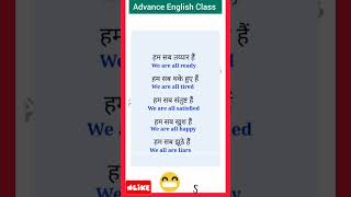 dailyuseenglishsentences advancedstructure englishgrammar spokenenglish advancedspokenenglishst [upl. by Nutsud]