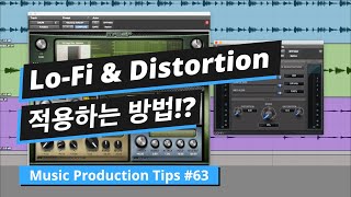 믹싱 팁 25 LOFI amp DISTORTION  로우파이 amp 디스토션  사운드 입히기 w McDSP FutzBox amp Stock Plugins  뮤직 프로덕션 팁 63 [upl. by Nadler]