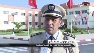 حفل تخرج ضباط وضباط صف القوات المساعدة فوج 2017 Cadres Forces auxiliaires Promotion HD [upl. by Agn769]