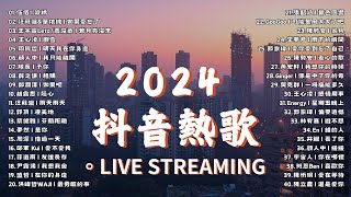 KKBOX 華語音樂周榜  租購 忘了我 暮色回響 淚橋 友誼長存 走走 離開的一路上 【動態歌詞】KKBOX 抖音 douyin [upl. by Aliet]