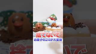 捨てないで！お菓子のゴミが大変身！UVレジンで作るミスドのディグダ🔥 Shorts お菓子 DIY pokemon [upl. by Sivad65]