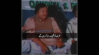 NFAK  WHATSAPP STATUS  QAWALI ❣️foryou nusratfatehalikhan qawwaliforyoupage 500k fypシ゚ [upl. by Wimsatt]