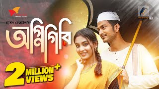 Agnigiri  অগ্নিগিরি  Yash Rohan Tanjim Saiyara Totini  Bangla New Natok 2023 [upl. by Gemma]