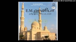 அஸ்ஸலாமு அலைக்கும் அல்லாஹ்வின் தூதரே  Assalamu Alaikum  Nagore Hanifa Songs [upl. by Mcwherter]