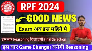 RPF Exam Date 2024🔥 RPF Constable Exam Date 2024🔥 RPF si exam date 2024🔥 [upl. by Burkhart262]