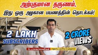 200000 Subscribers Thanks Video  Dr Balasubramanian MS ortho [upl. by Ungley]