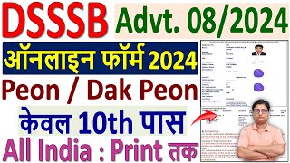 DSSSB Peon Online Form 2024 Kaise Bhare 🔥 How to Fill DSSSB Peon Online Form 2024 🔥 DSSSB Peon Form [upl. by Blanch]