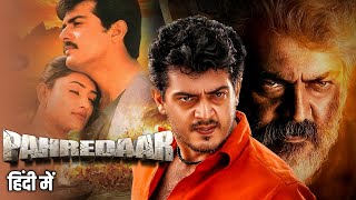 Ajith kumar movies in hindi dubbed full movie  new south indian movies dubbed in hindi 2023 full [upl. by Largent1]