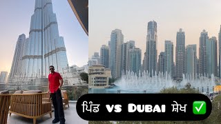 Pind vs Dubai ✅✅  Gurdeep Manalia  Dubai Life [upl. by Selim849]