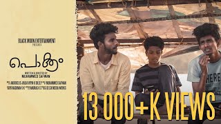 പൊക്കം  Pokkam Height is Not A Defect  Malayalam Short Film  2018 [upl. by Neelyak161]