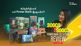 Power Bank ဘယ်လိုရွေးဝယ်ကြမလဲ  REMAX Power Bank Collection Review [upl. by Aidyl]